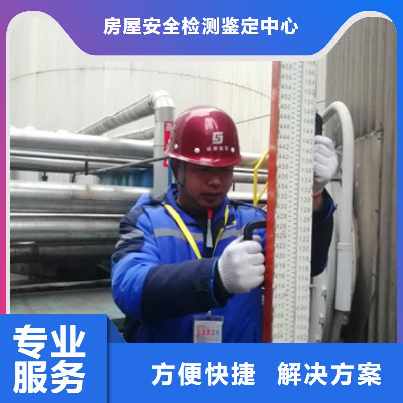 2025房屋检测企业咨询