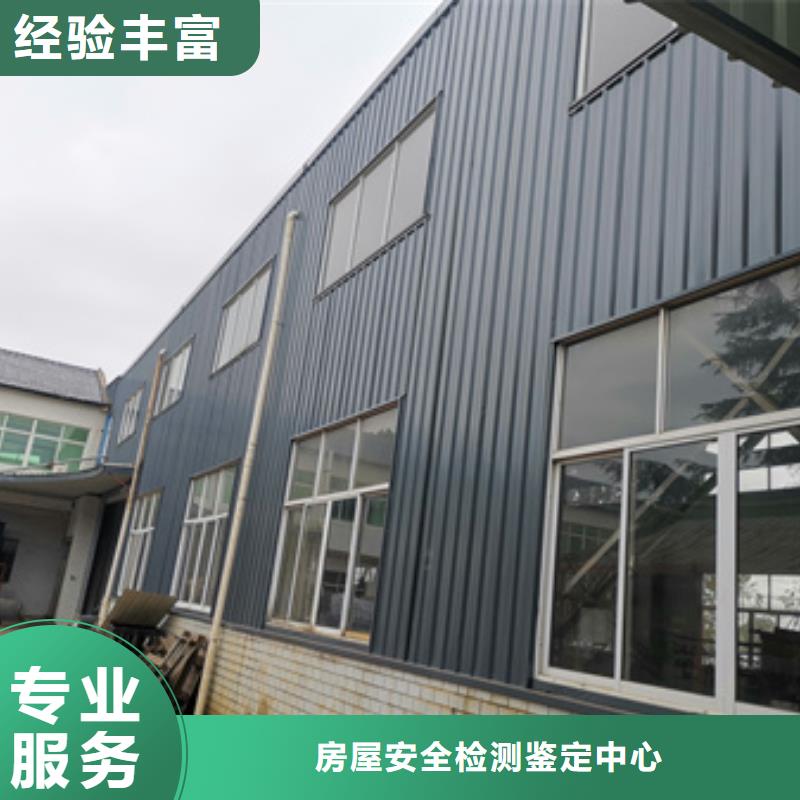 房屋_房屋检测价格低于同行