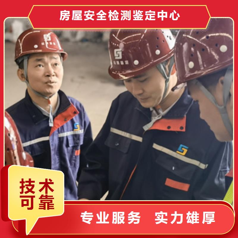 房屋 厂房检测高性价比