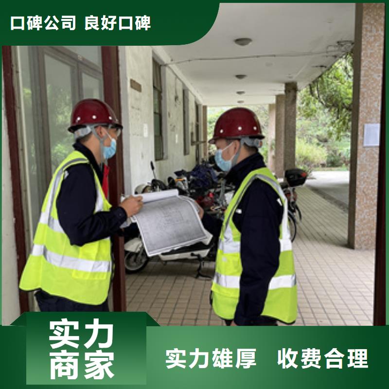 房屋房屋检测公司24小时为您服务