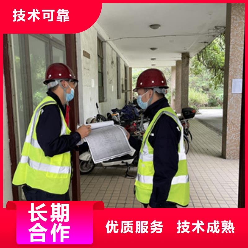 好消息房屋性检测费用