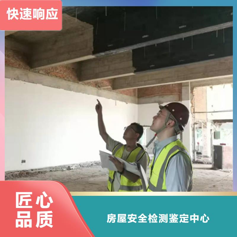 房屋房屋检测公司实力雄厚