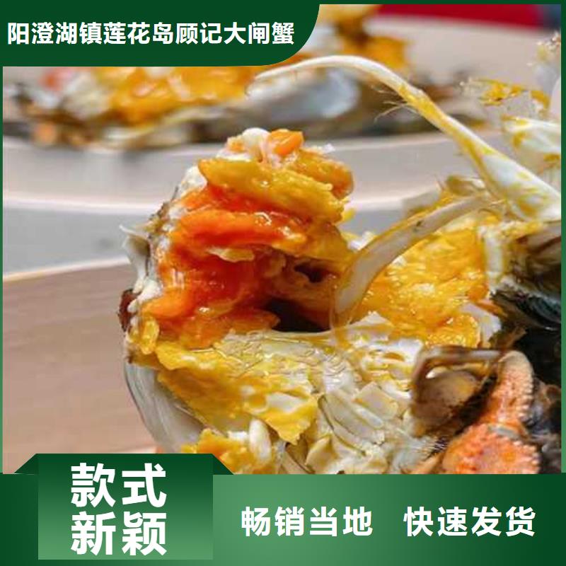 大闸蟹欢迎下单