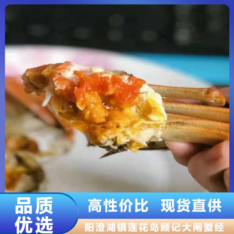 精品大闸蟹礼券