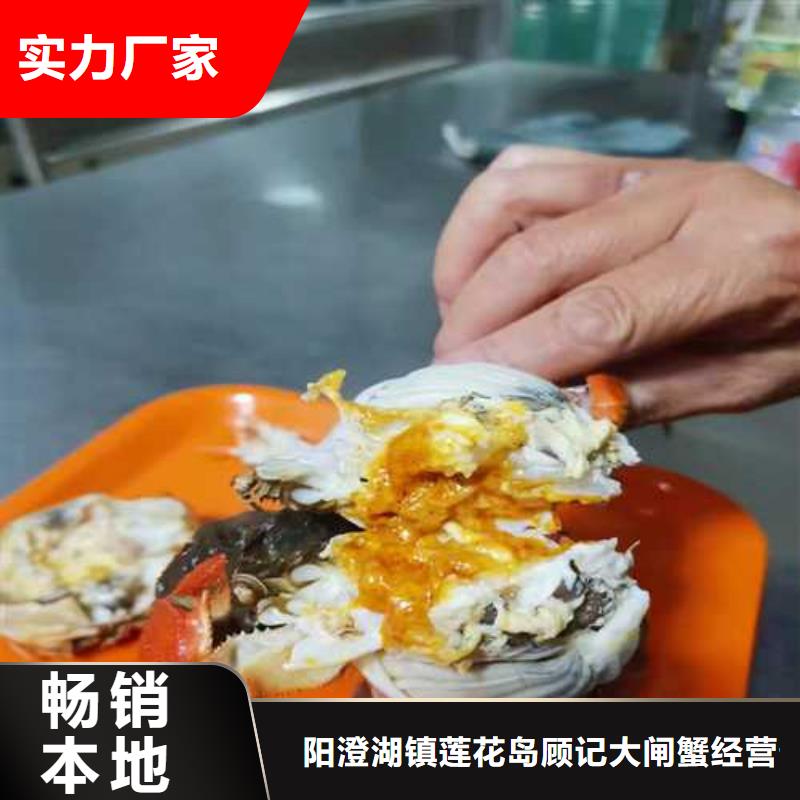 本地大闸蟹厂家