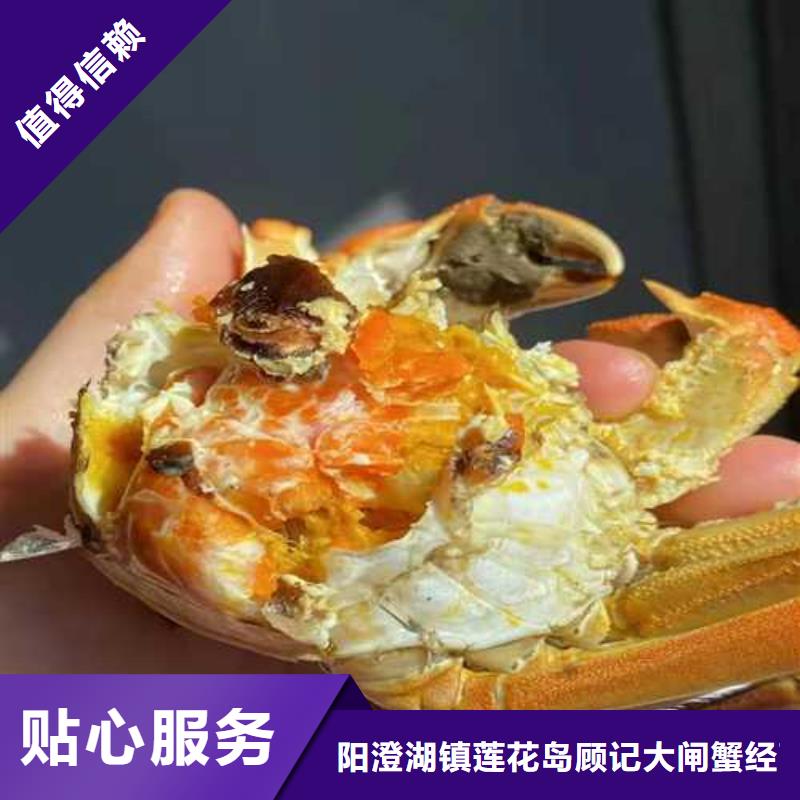螃蟹-加工厂家