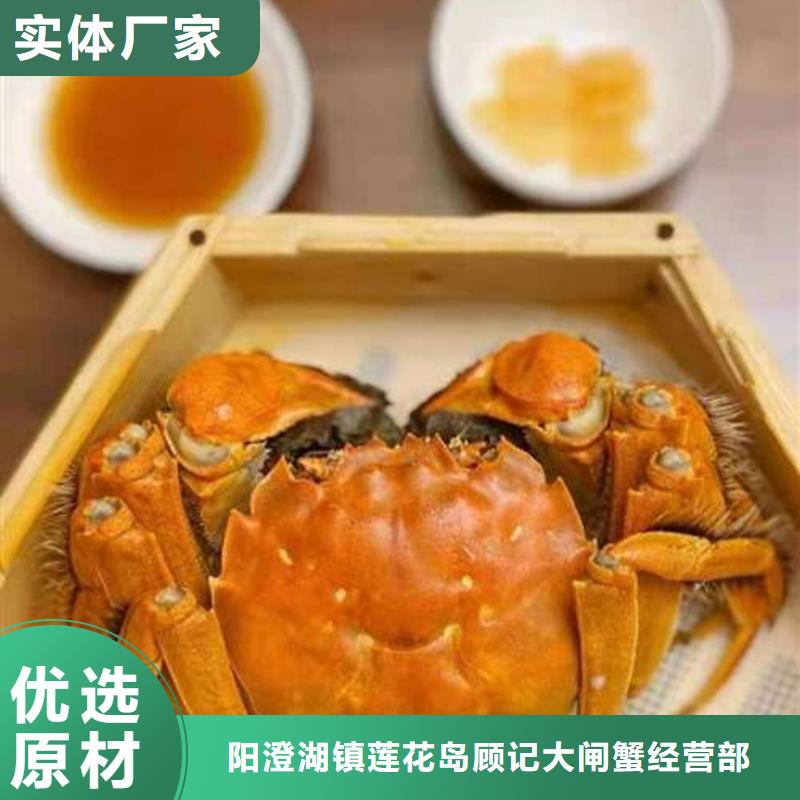 定制阳澄湖大闸蟹的厂家