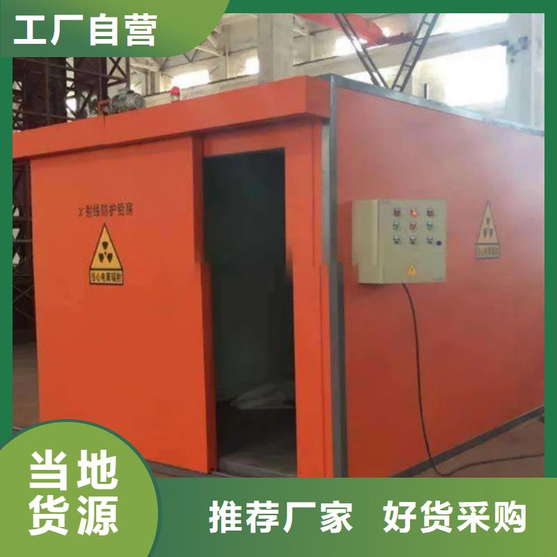 可拆卸式铅房产地直销