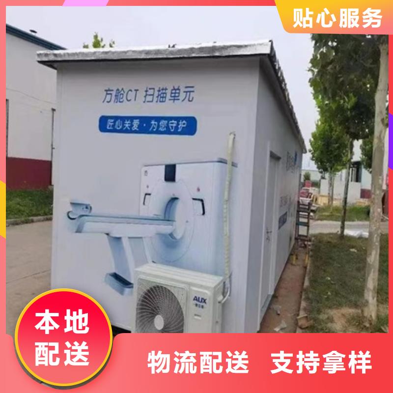 优惠的发热门诊CT方舱正规厂家