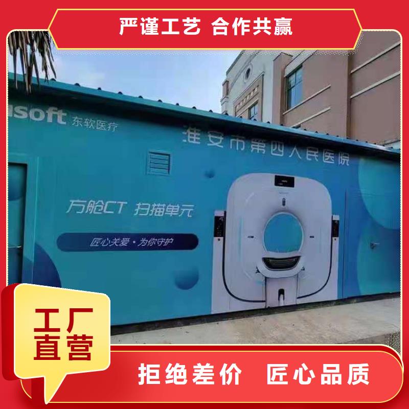 Ct方舱制作厂家大品牌口碑优