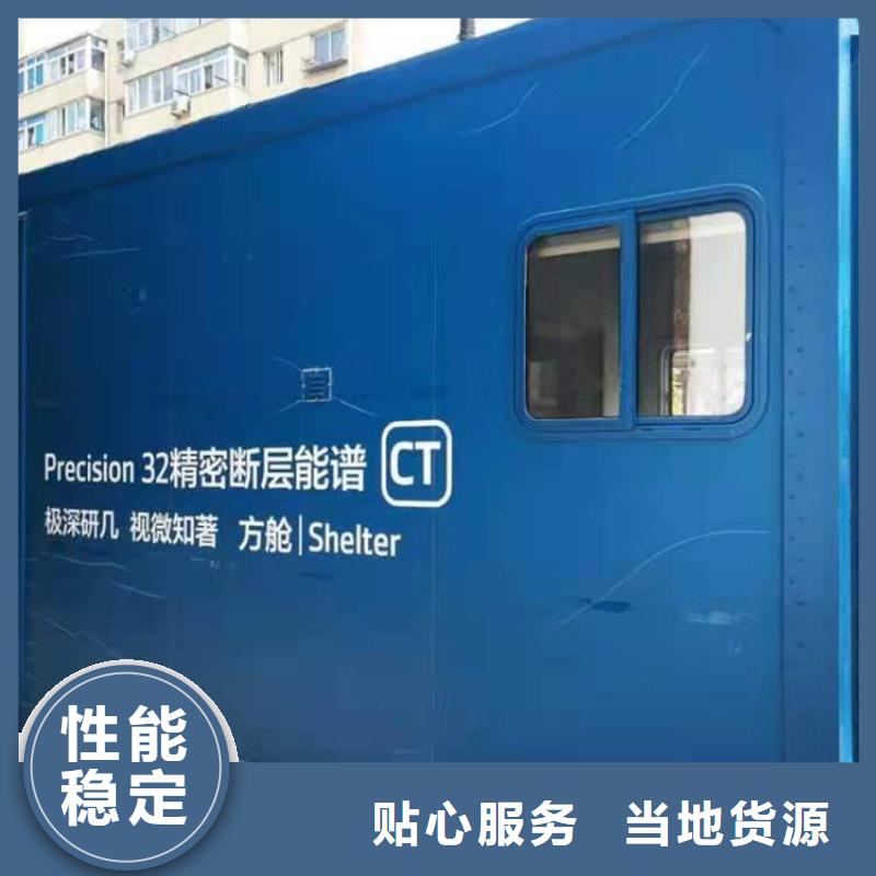 优选：方舱Ct加工供应商