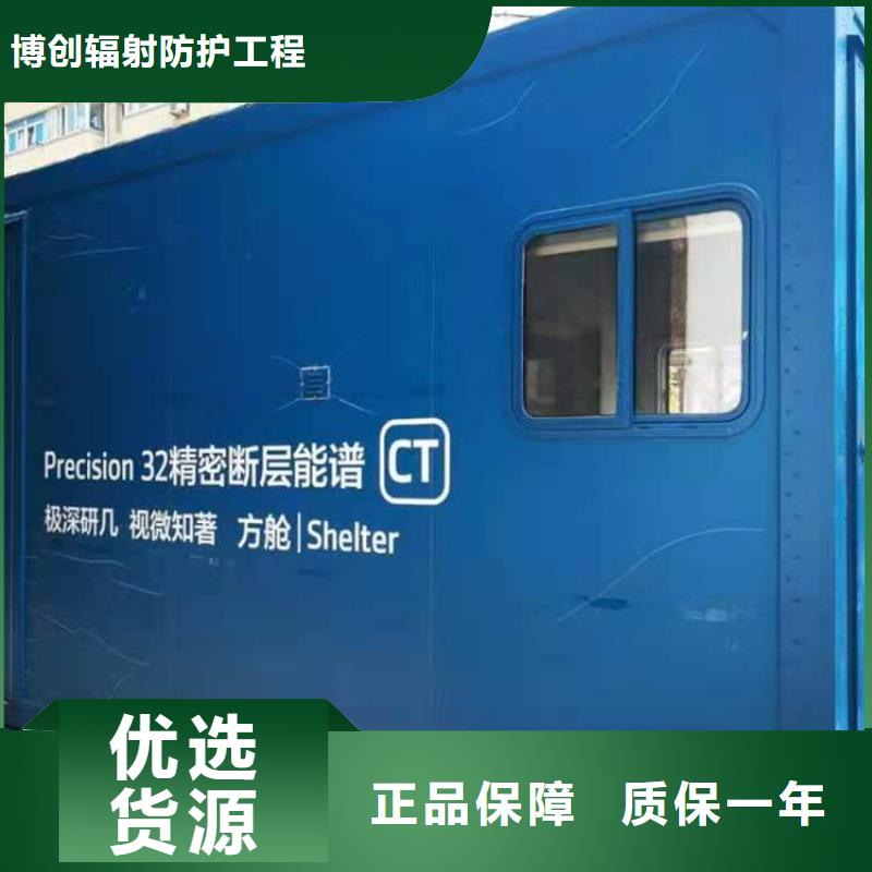 生产CT扫描单位方舱_品牌厂家