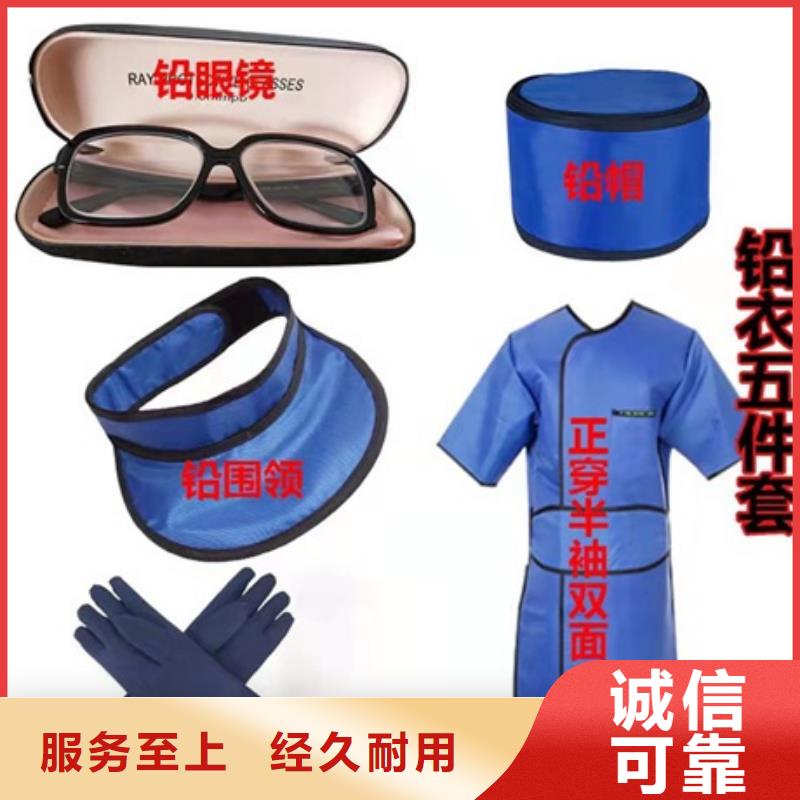 陵水县现货供应铅眼镜_厂家/供应