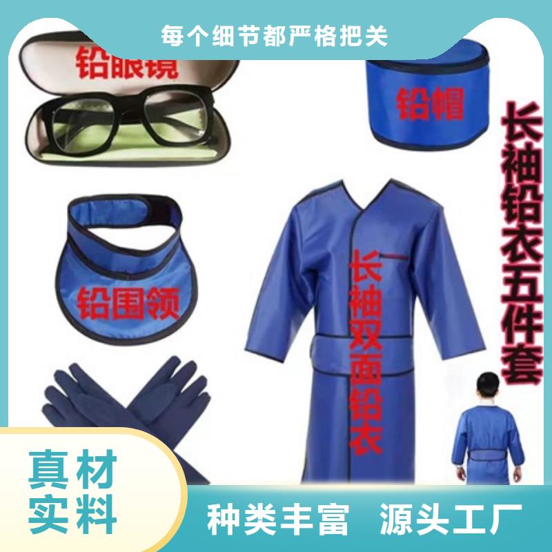 防辐射服查看详情