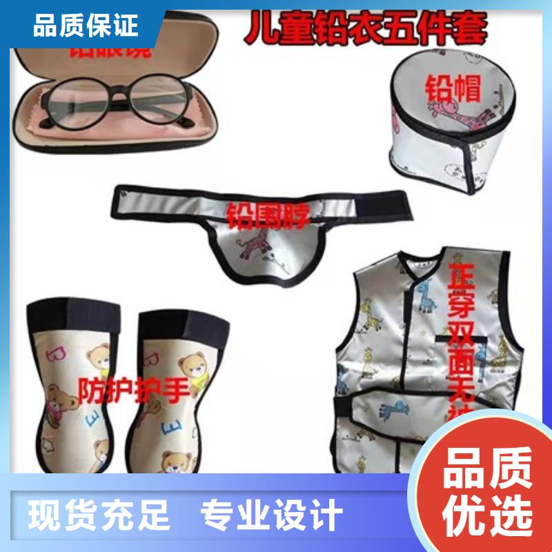 医用铅衣防护服的作用电话订购热线
