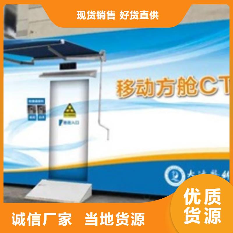 供应天舟方舱CT的厂家