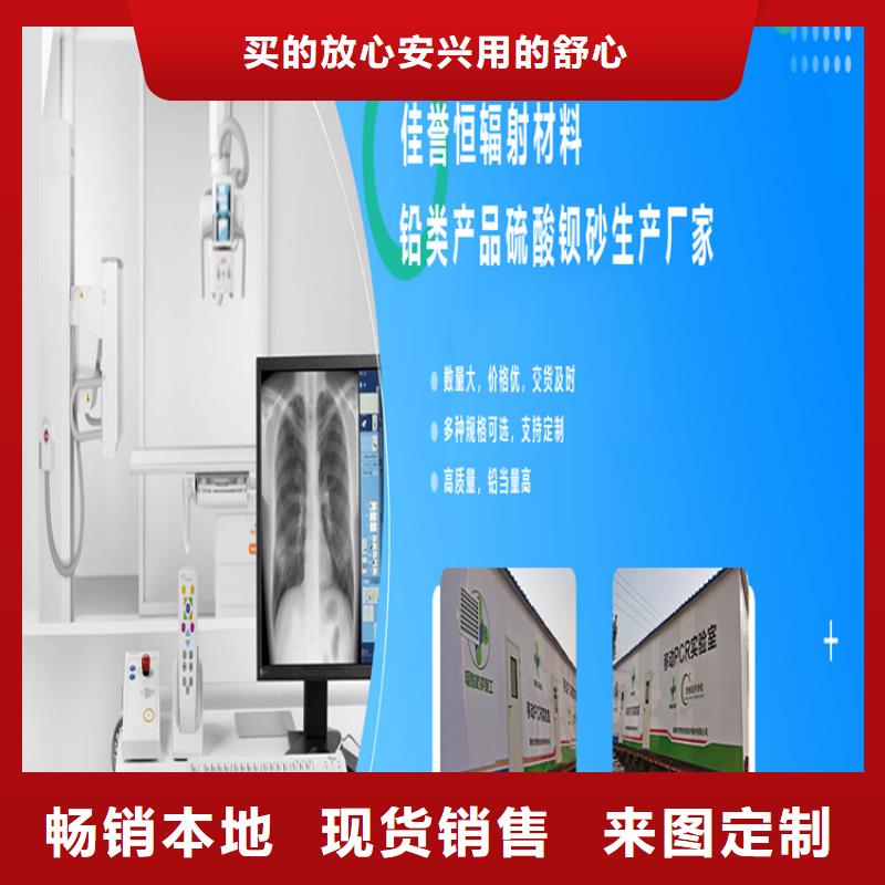【硫酸钡砂-防辐射工程定制定做】