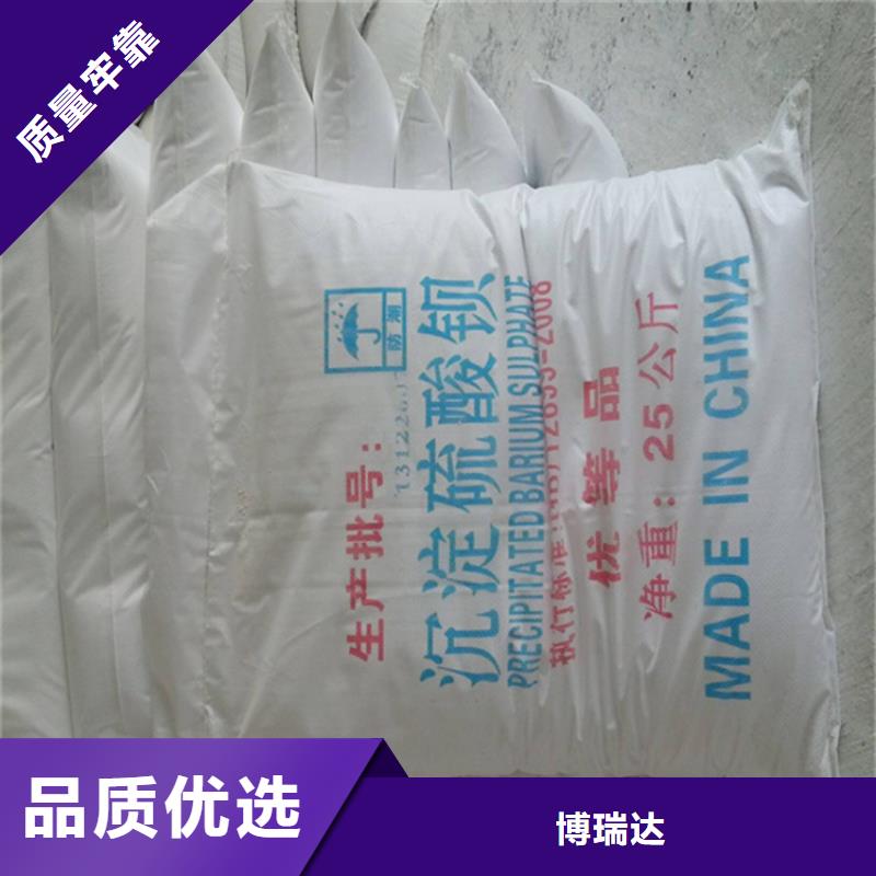 重晶石粉_品类齐全