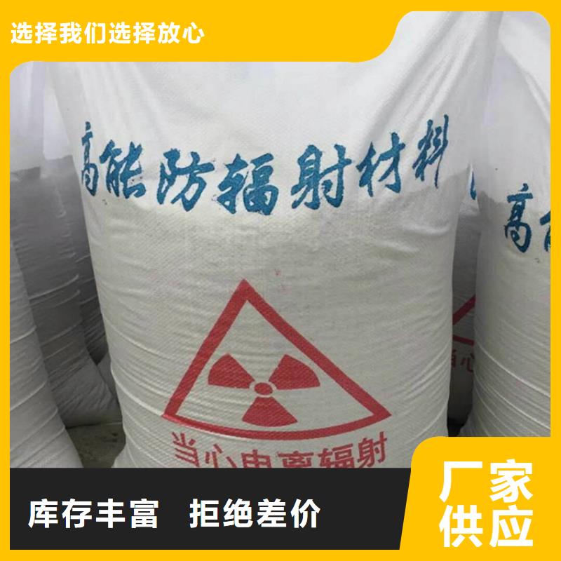 SRT治疗室硫酸钡砂批发-欢迎询价