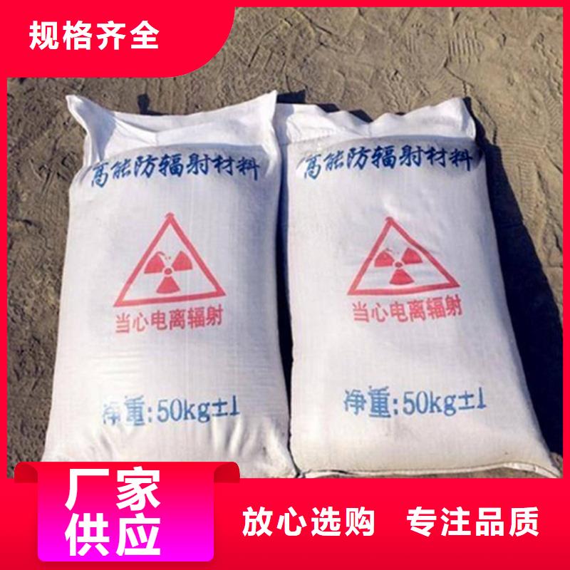 射线检测室防辐射硫酸钡砂-射线检测室防辐射硫酸钡砂基地