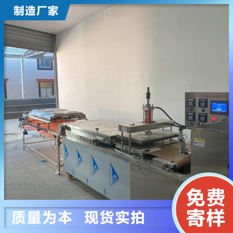 全自动烤鸭饼机的操作和使用方法