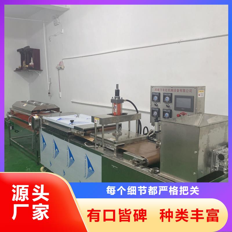 海南琼中县全自动单饼机19分钟前更新
