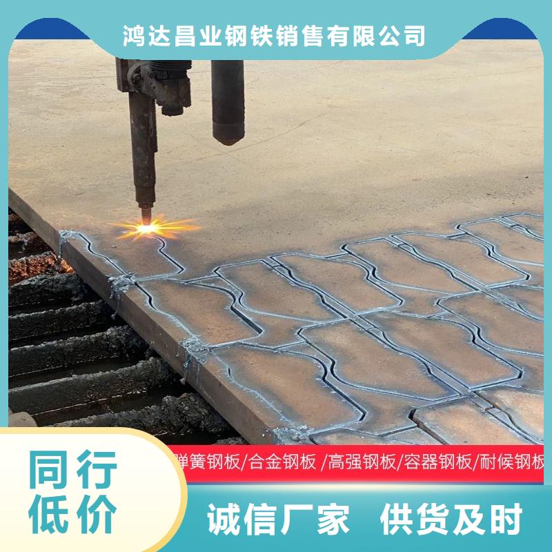 通化nm500耐磨板火焰零割加工异形厂家
