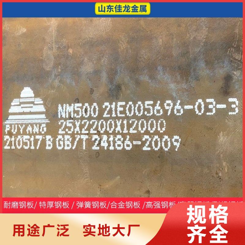 NM450耐磨钢板厂家