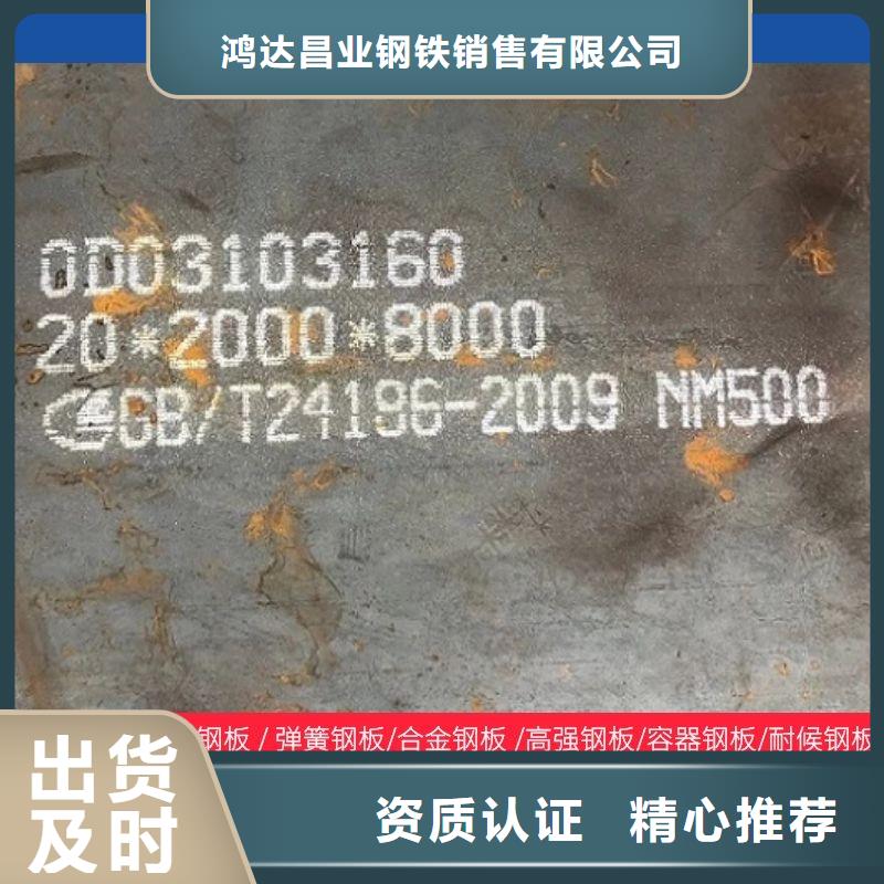 10mm厚nm500耐磨钢板数控切割加工厂家