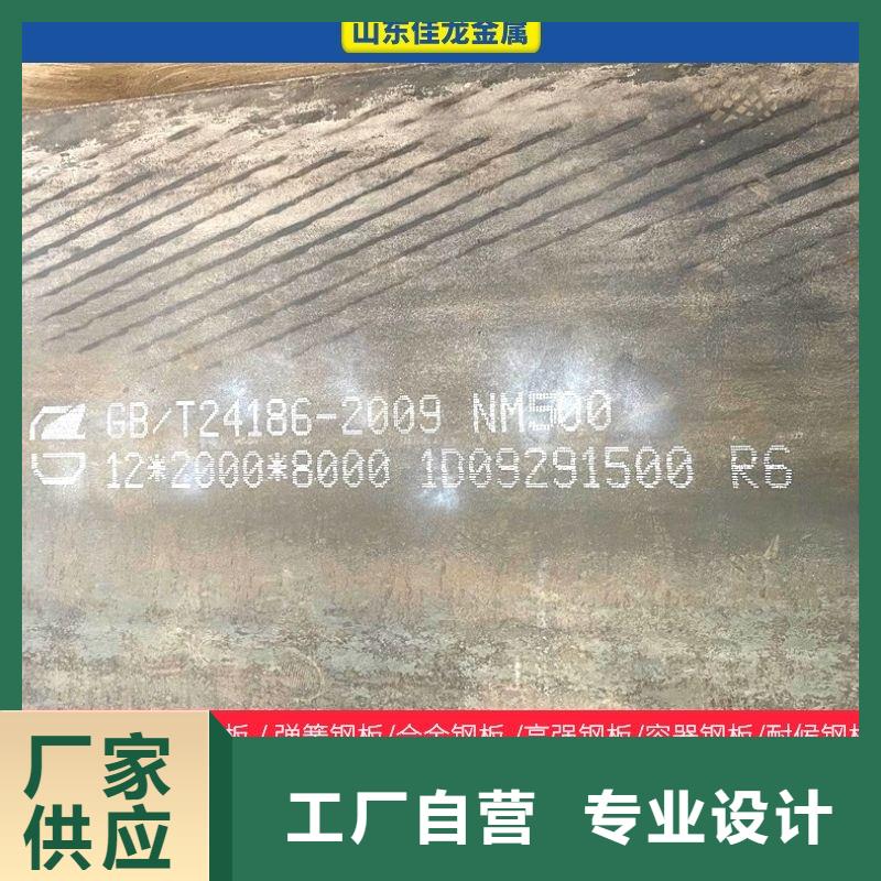 25个厚nm450耐磨钢板数控切割加工订制