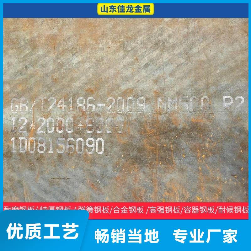 维吾尔自治区14mm厚NM360耐磨钢板价格