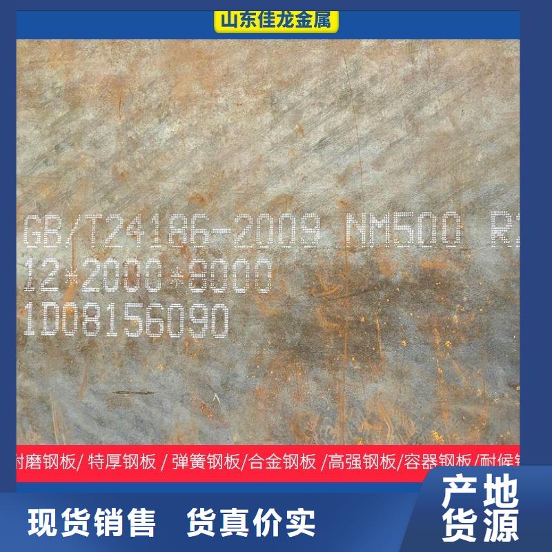 4mm厚NM500耐磨钢板厂家