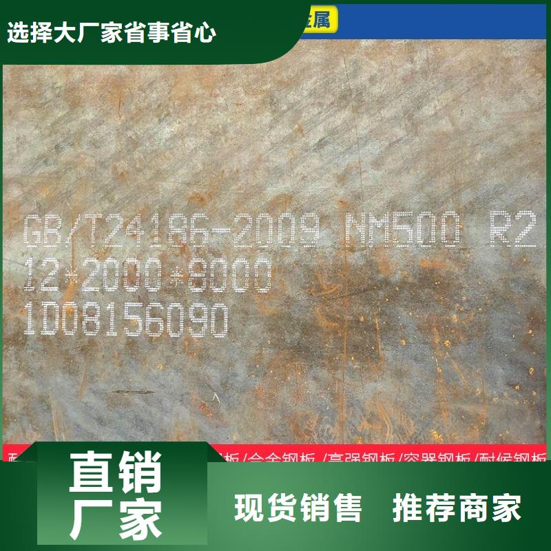 16毫米厚nm450钢板激光下料厂家