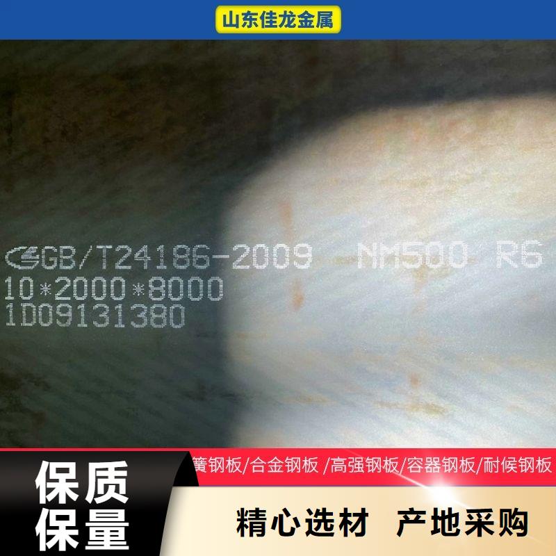20mm厚NM500耐磨钢板激光定制厂家