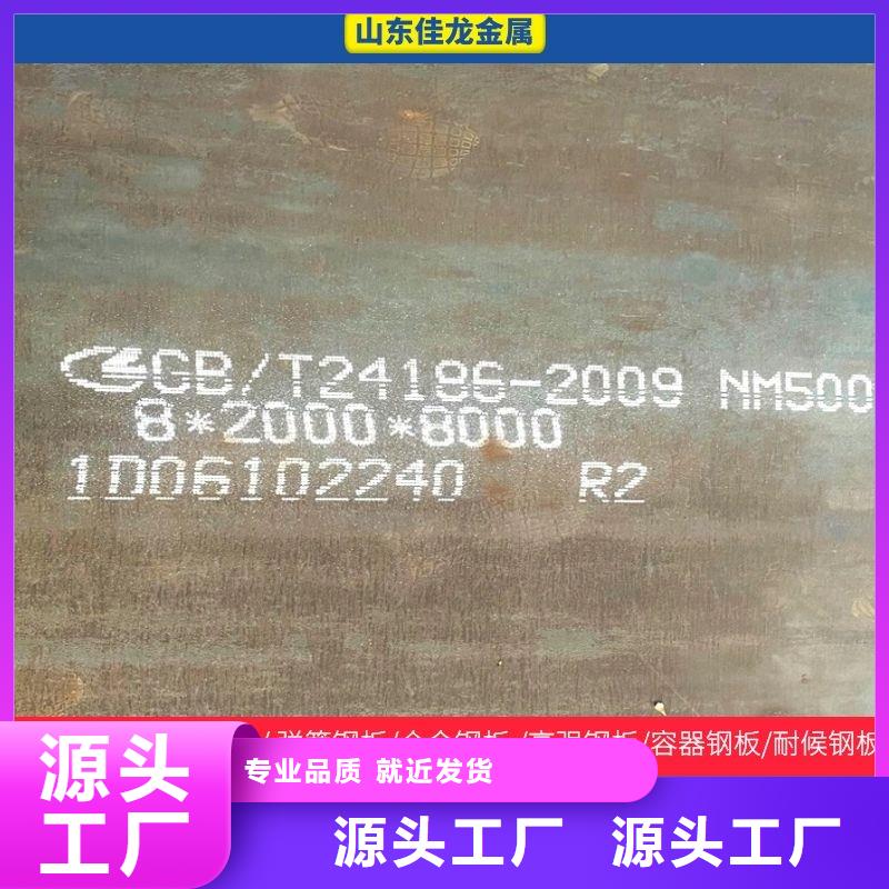 哪里有卖nm360耐磨钢源头厂家