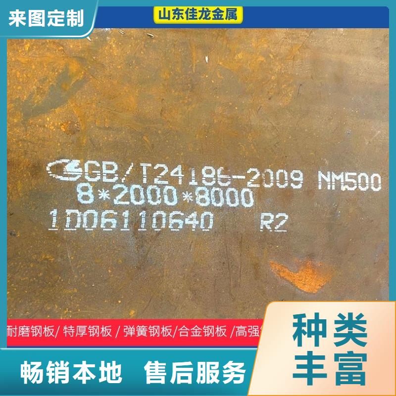 65mm厚NM360钢板火焰定制切割厂家