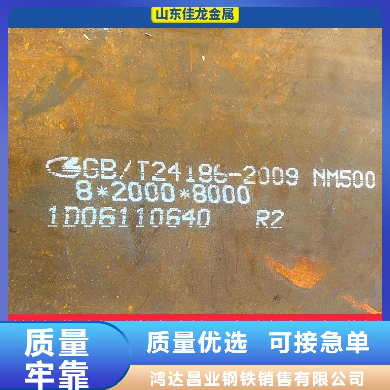 85毫米厚nm500耐磨钢板激光定制订制