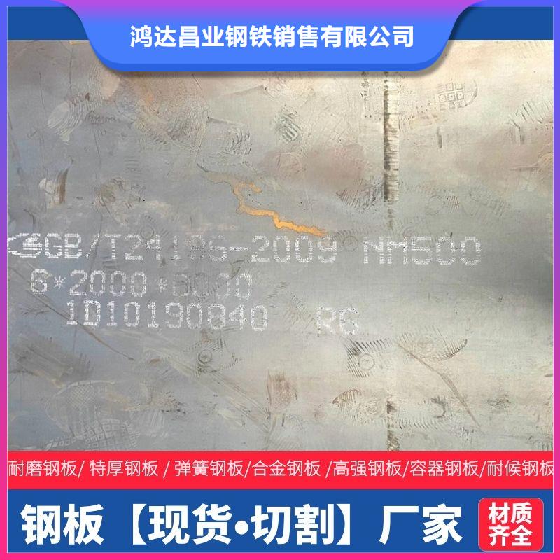 16毫米厚NM400耐磨钢板价格