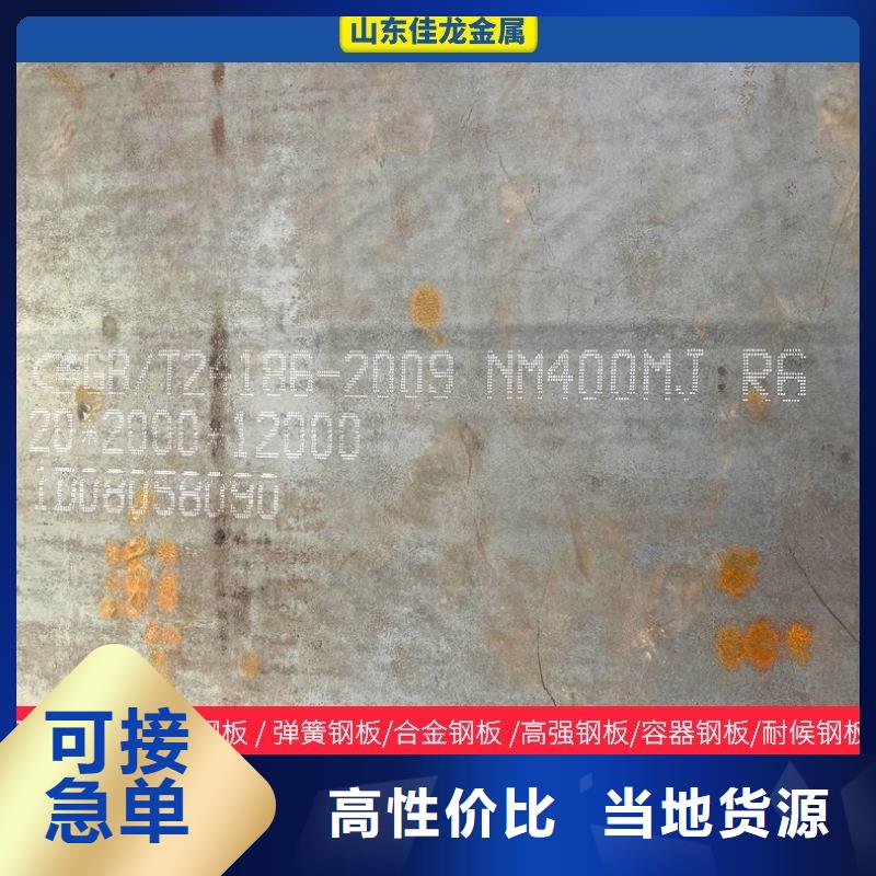 3个厚nm400耐磨钢板数控异形加工厂家