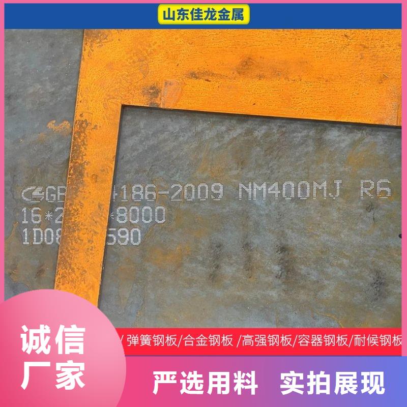 NM450耐磨板价格