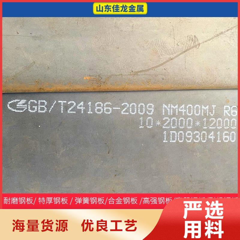 4mm厚NM400耐磨钢板厂家