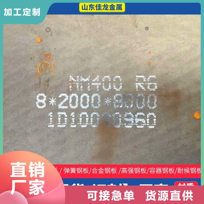 nm500耐磨钢现货切割生产厂家