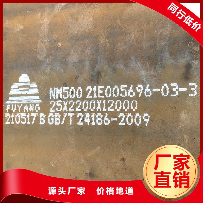 4mm厚NM450耐磨钢板激光零割订制