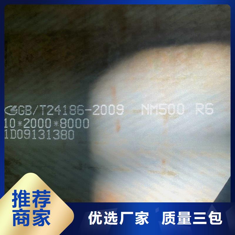 NM500耐磨钢板价格