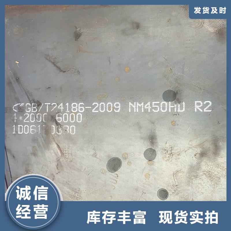 4毫米厚NM450耐磨钢板厂家