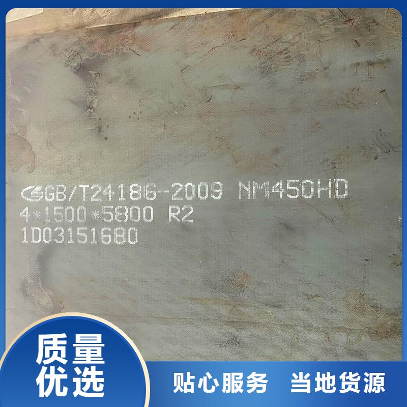 20个厚NM450耐磨钢板厂家