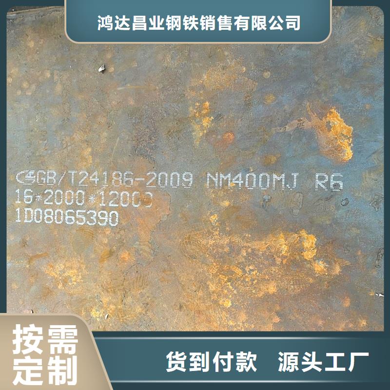 10mm厚NM400耐磨钢板厂家