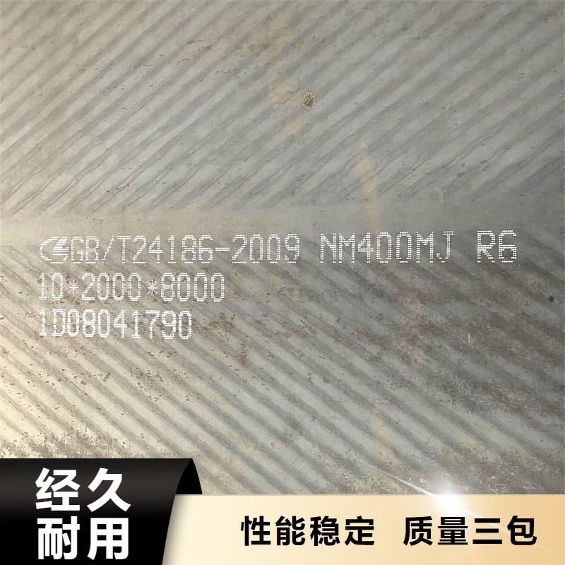 80mm厚NM450钢板火焰零割订制