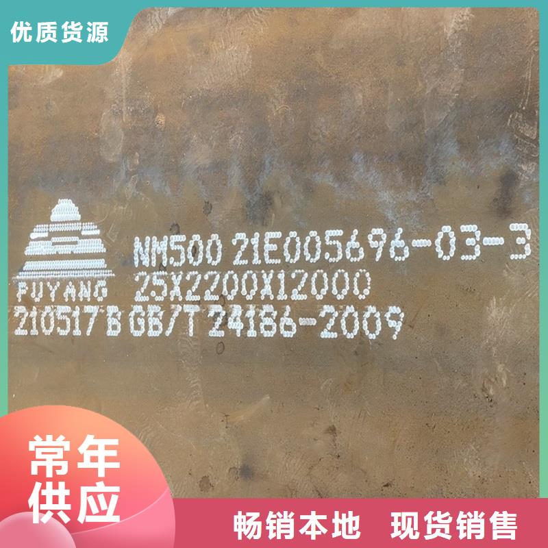 65mm厚NM360钢板火焰定制切割厂家