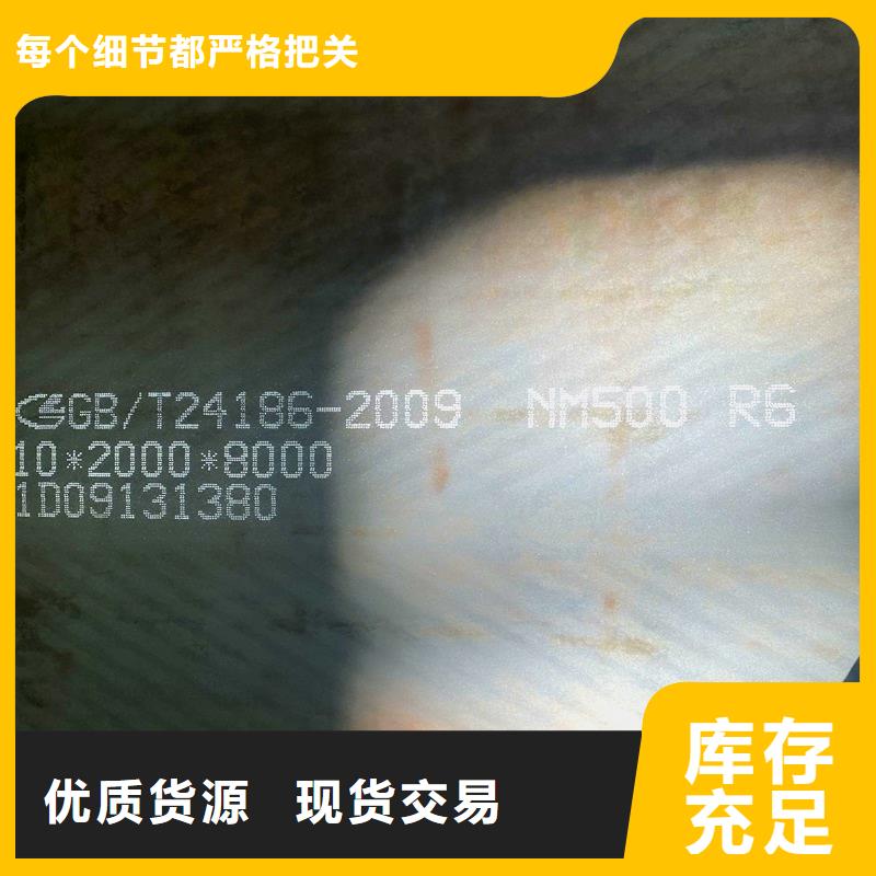 3mm厚nm500耐磨板数控火焰下料订制